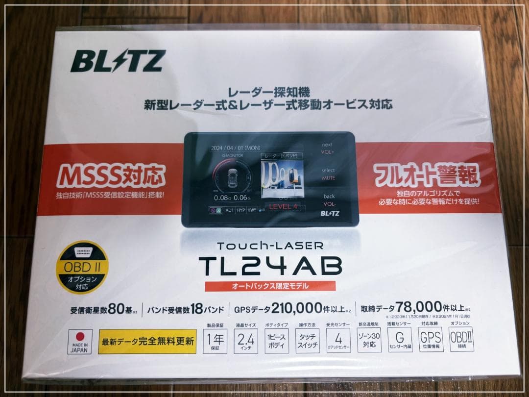 【レーダー探知機】ブリッツ TL24AB（TL243Rと同等）