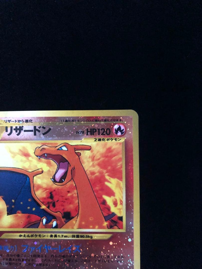 Y*3様 【美品】リザードン_プレミアムファイル2 PROMO 第2世代