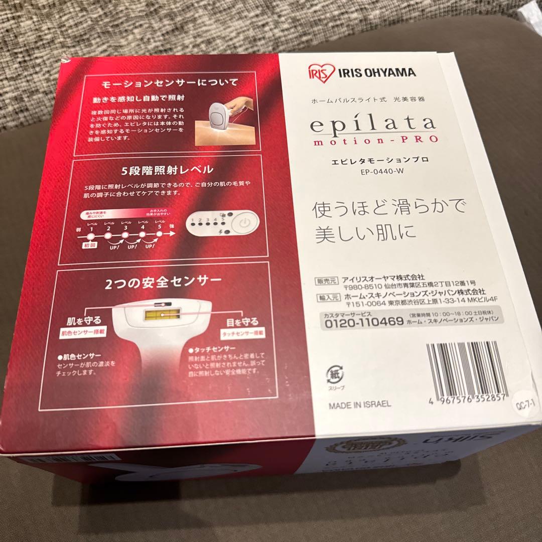 エピレタ モーションプロ EP-0440-W