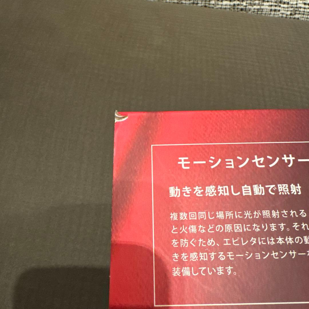 エピレタ モーションプロ EP-0440-W