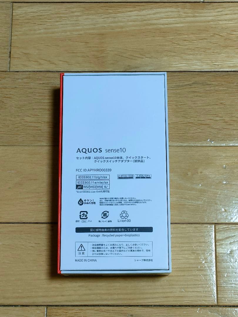 新品未使用 AQUOS sense10 フルブラック SIMフリー 128GB