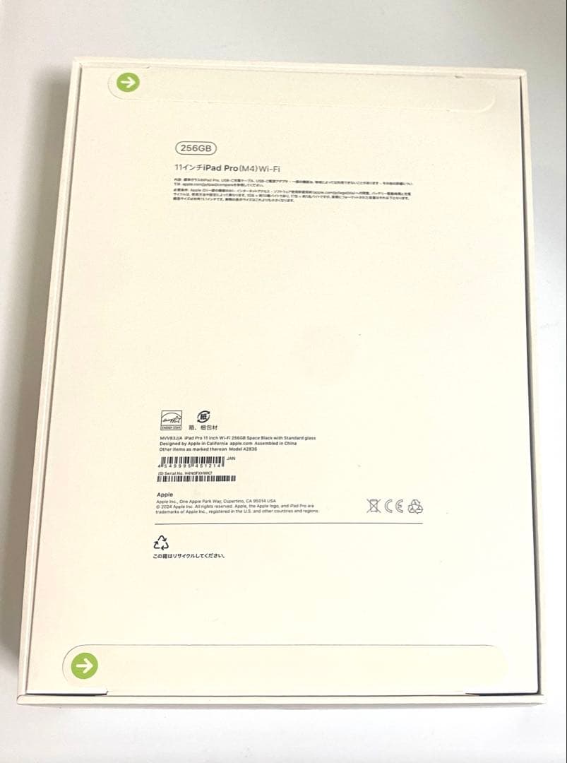 【新品未開封】 iPad Pro 11インチ256GB Wi-Fi