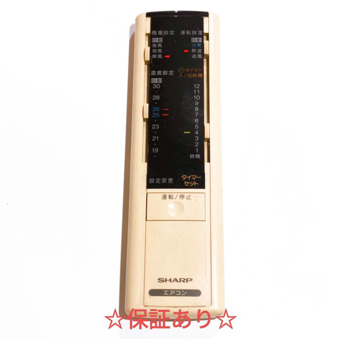 2297 SHARP　シャープ　CRMC-A139JBEO　エアコン　リモコン