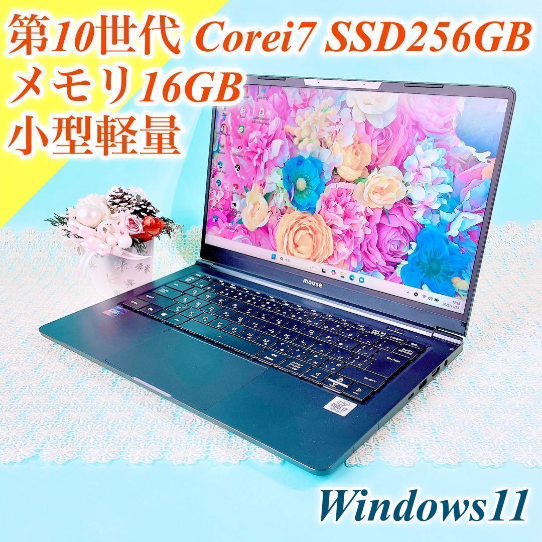 高性能Corei7❣️メモリ16GB✨️小型軽量ノートパソコン✨️SSD薄型Win11