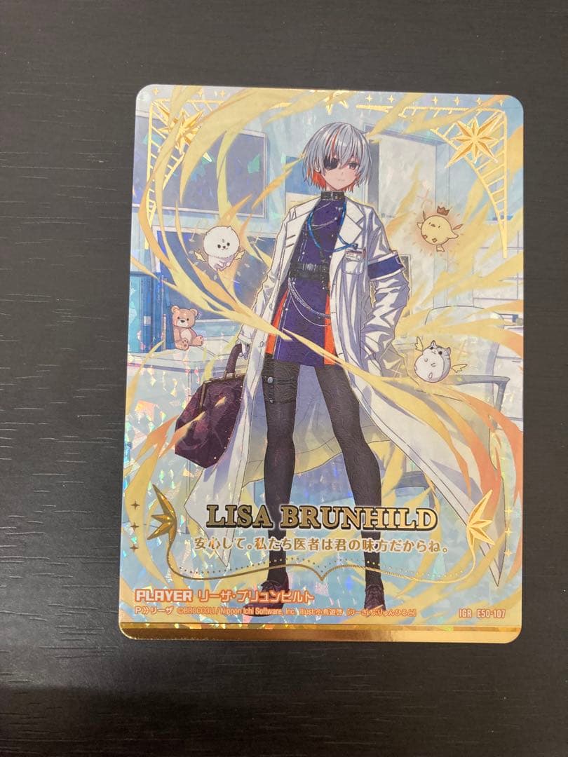 リーザブリュンヒルト　IGR ゼクス　Z/X