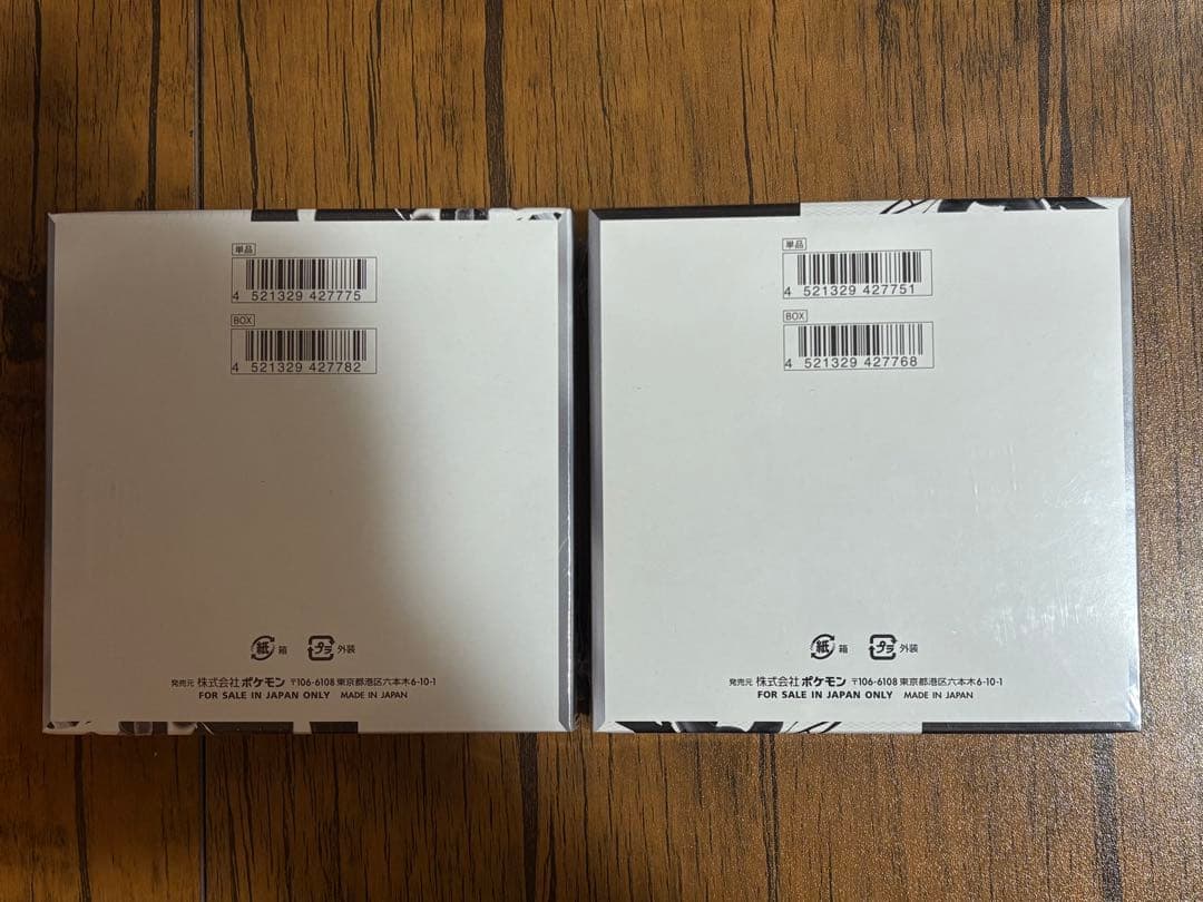 ブラックボルト、ホワイトフレア【各1box】シュリンク付き