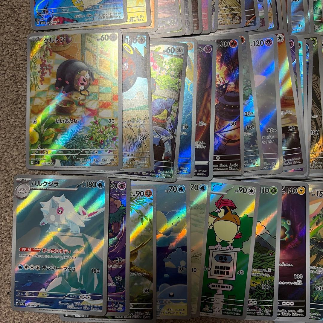 ar chr 100枚　まとめ売り