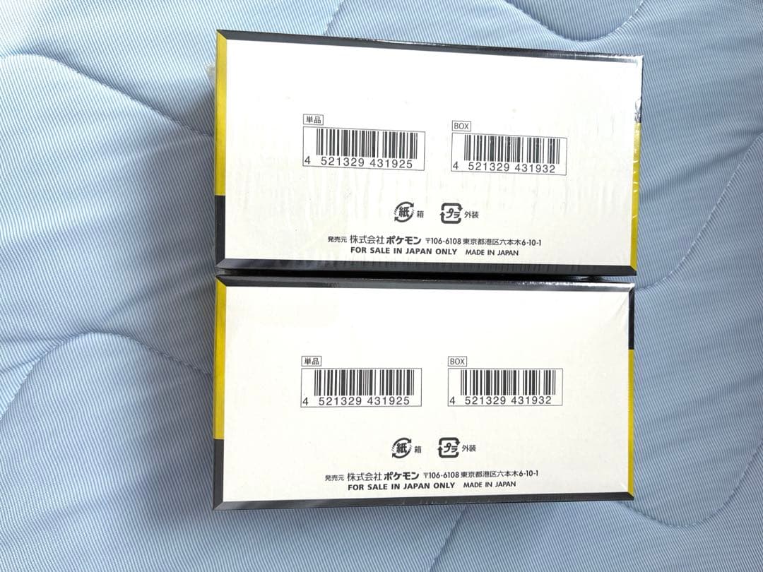 ハイクラスパック MEGA ドリーム ex 2 BOX シュリンク付き