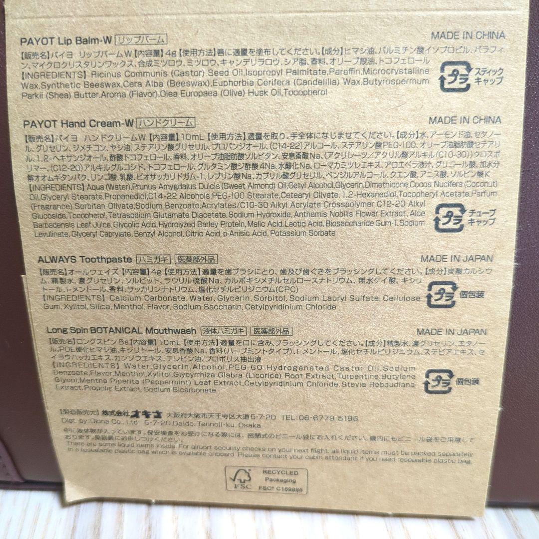 JALファーストクラス 6月導入 アメニティ リラクシングウェア パジャマ