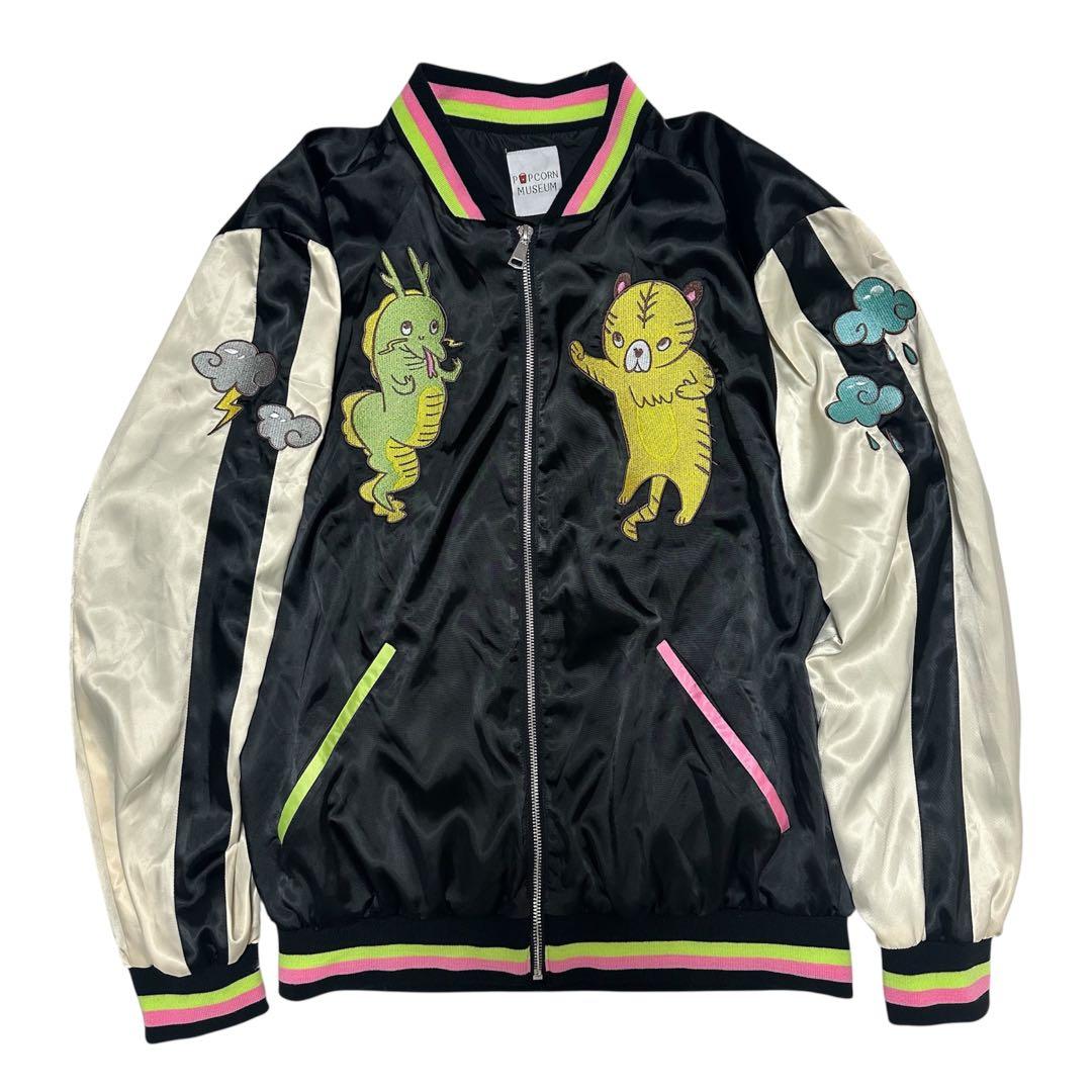 川尻こだまデザイン『オラオラスカジャン』フリーサイズ