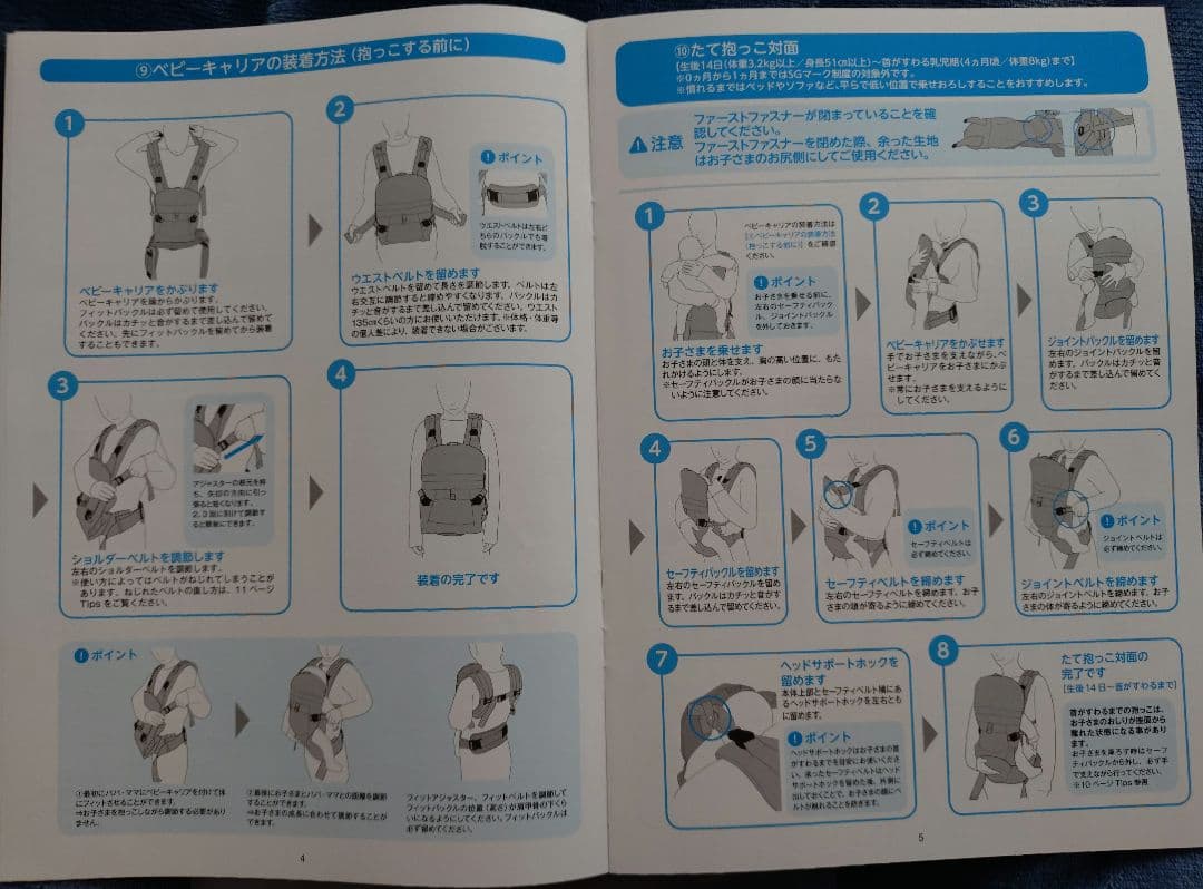 【ほぼ新品】アンジェレッテ　ベビーキャリア オン ネイビー　日本製　抱っこ紐