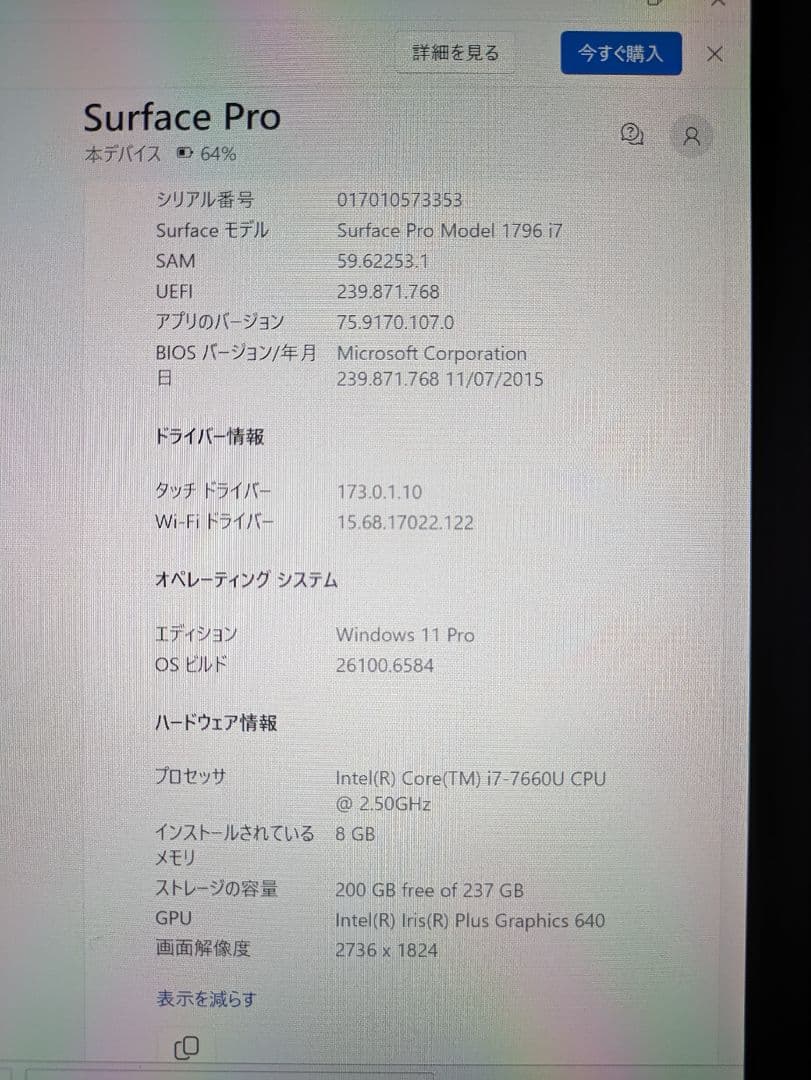 Windowsノート本体 Surface Pro Model 1796 i7