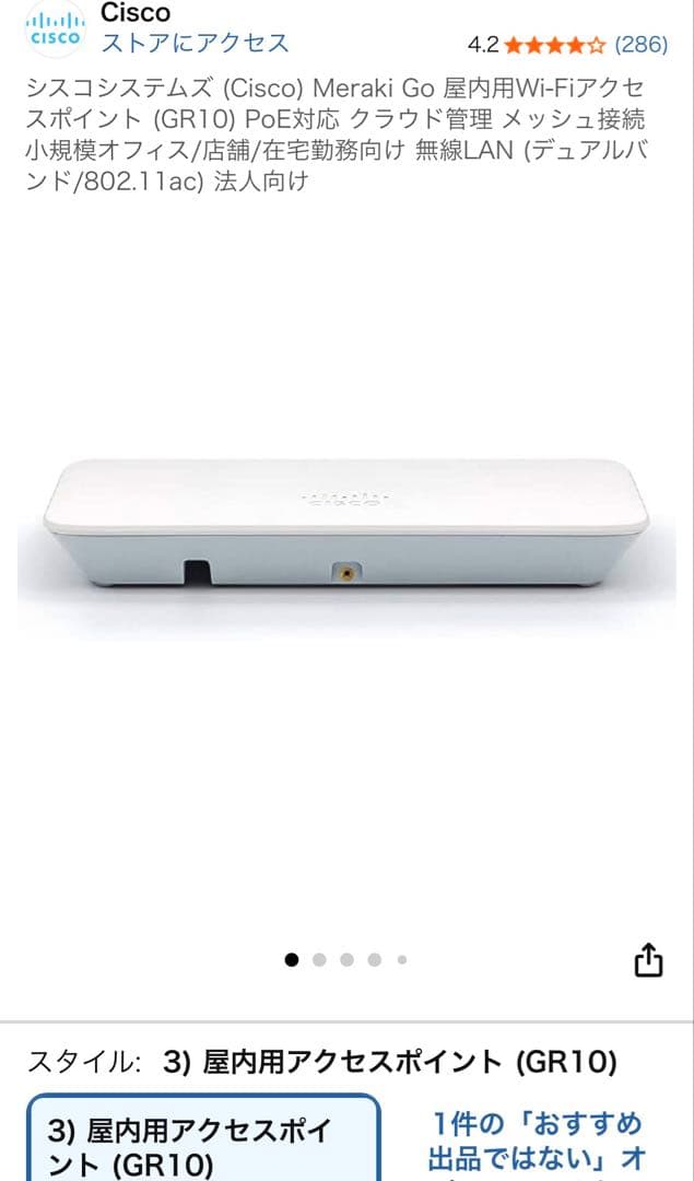 Cisco Meraki Go GR10 Wi-Fiアクセスポイント