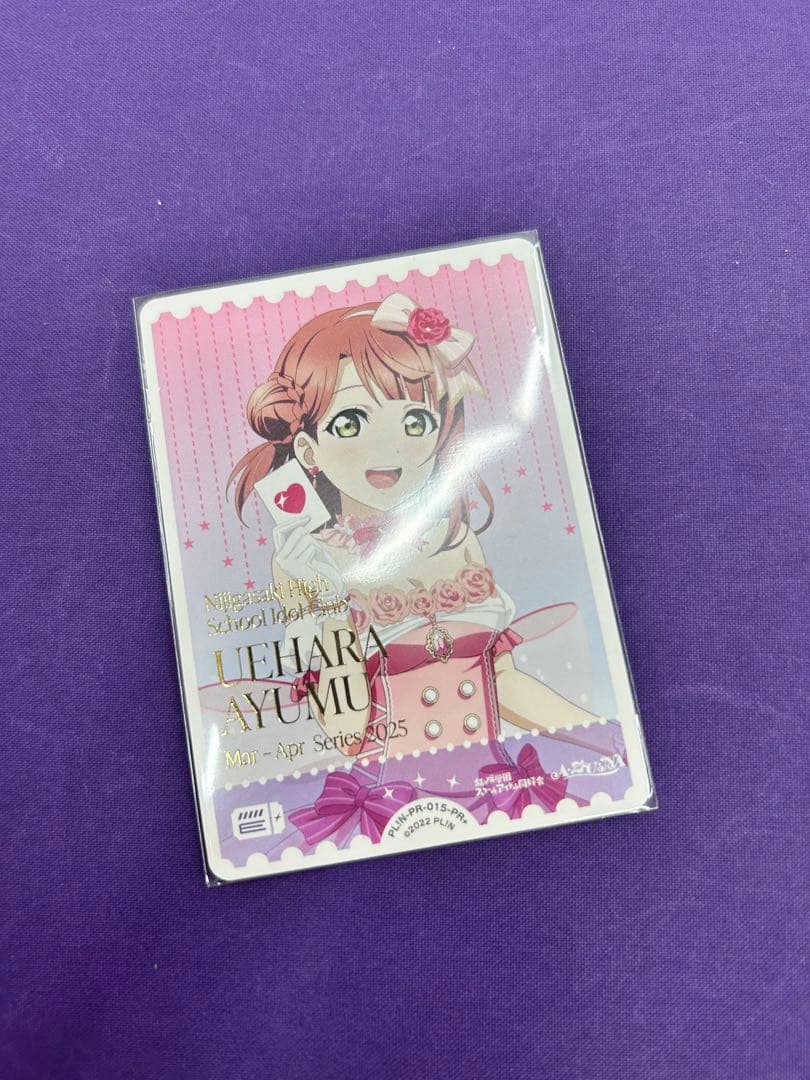 ラブカ 上原歩夢 プロモ PR+