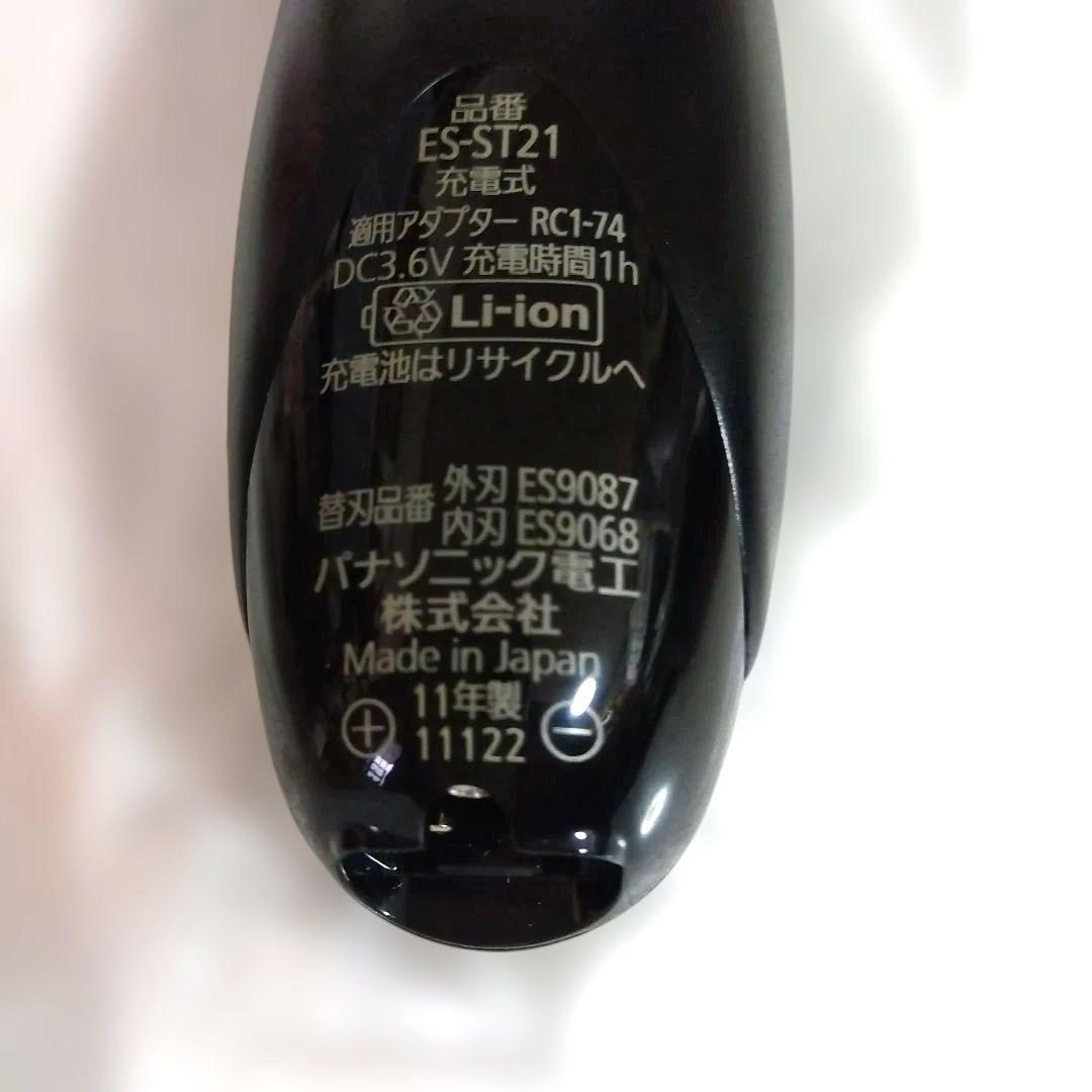 Panasonic 　ラムダッシュメンズ電気シェーバー ES-ST21 3枚刃