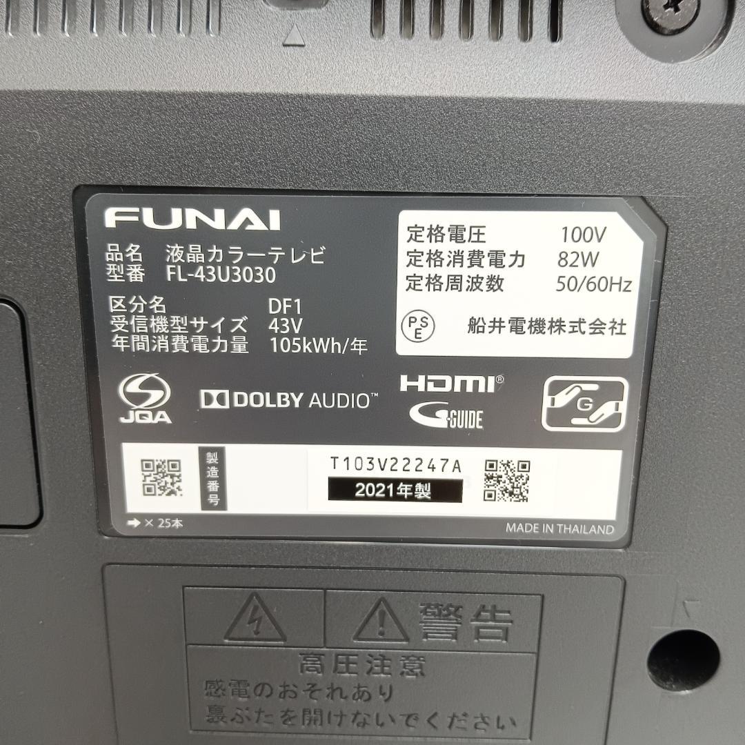 7m6093h1x 液晶テレビ FUNAI/フナイ FL-43U3030 43型