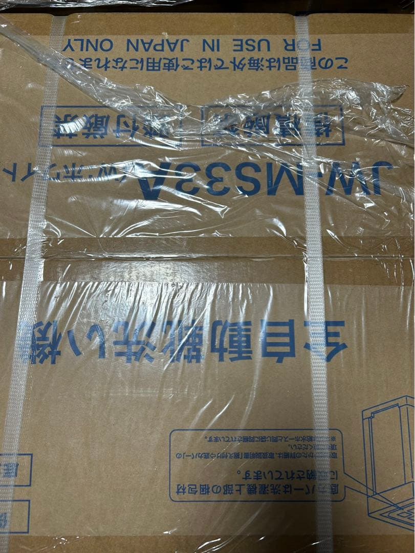 ち*♩様 新品　ハイアール　洗濯機　全自動靴洗い機JW-MS33A-W ホワイト