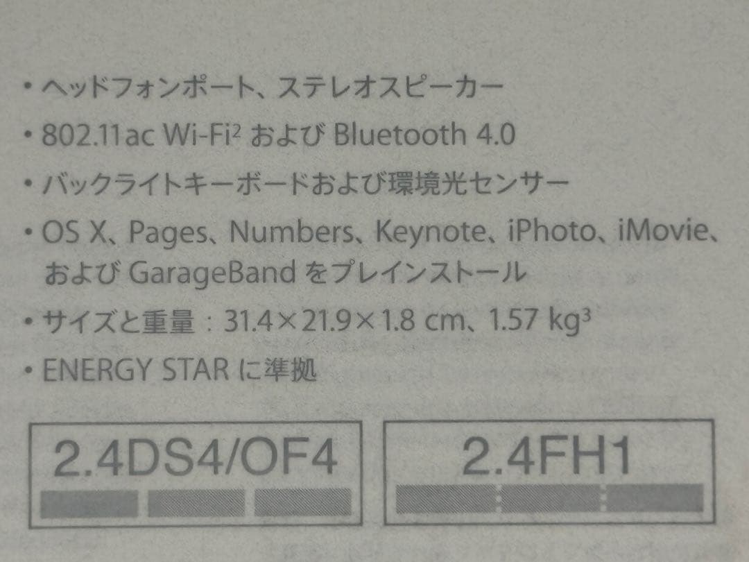 l*y様 MacBook pro Retina13 Big Sur インストール