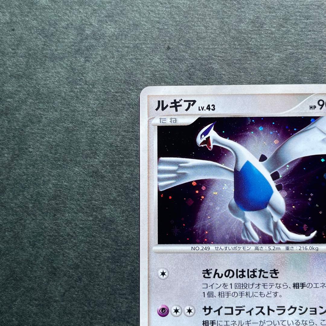 ルギア ★ 拡張パック ひかる闇 DP3 DPBP#299