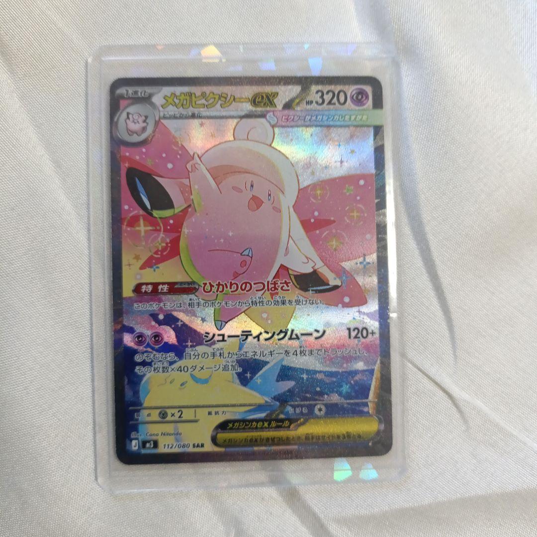 メガピジョットEX SR 320 HP