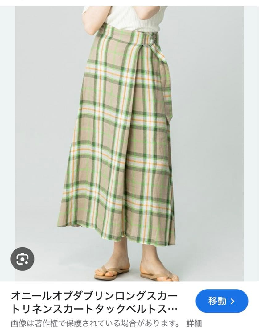 スカート2枚まとめ買い　専用出品