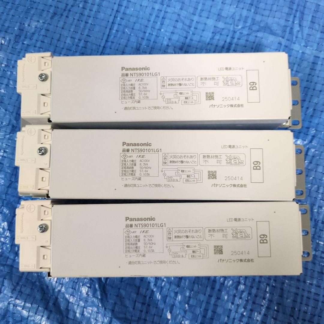 パナソニック　NTS90101LG1　LED電源ユニット 位相調光 100V用