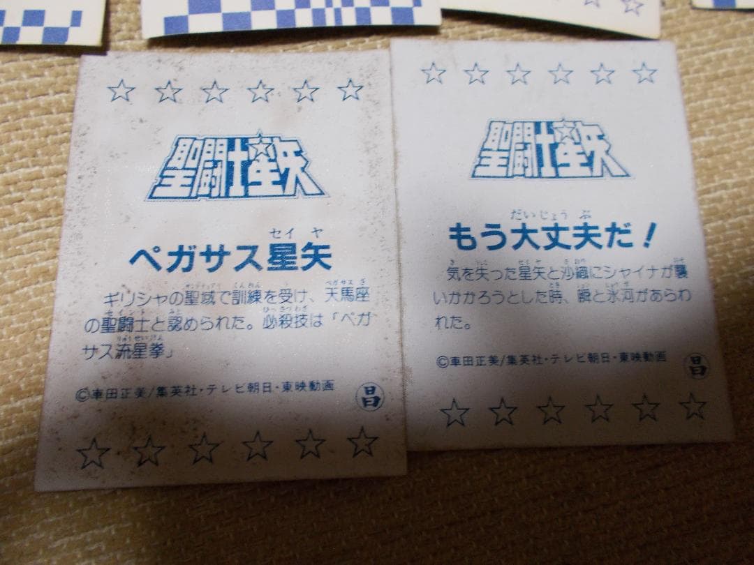 聖闘士星矢　1980年代～90年代のシール、マグネット、カード等109枚セット