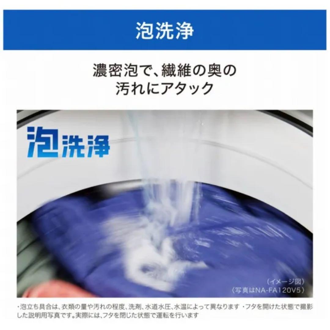 2021年製Panasonic全自動洗濯機NA-FA70H9-W7.0kg
