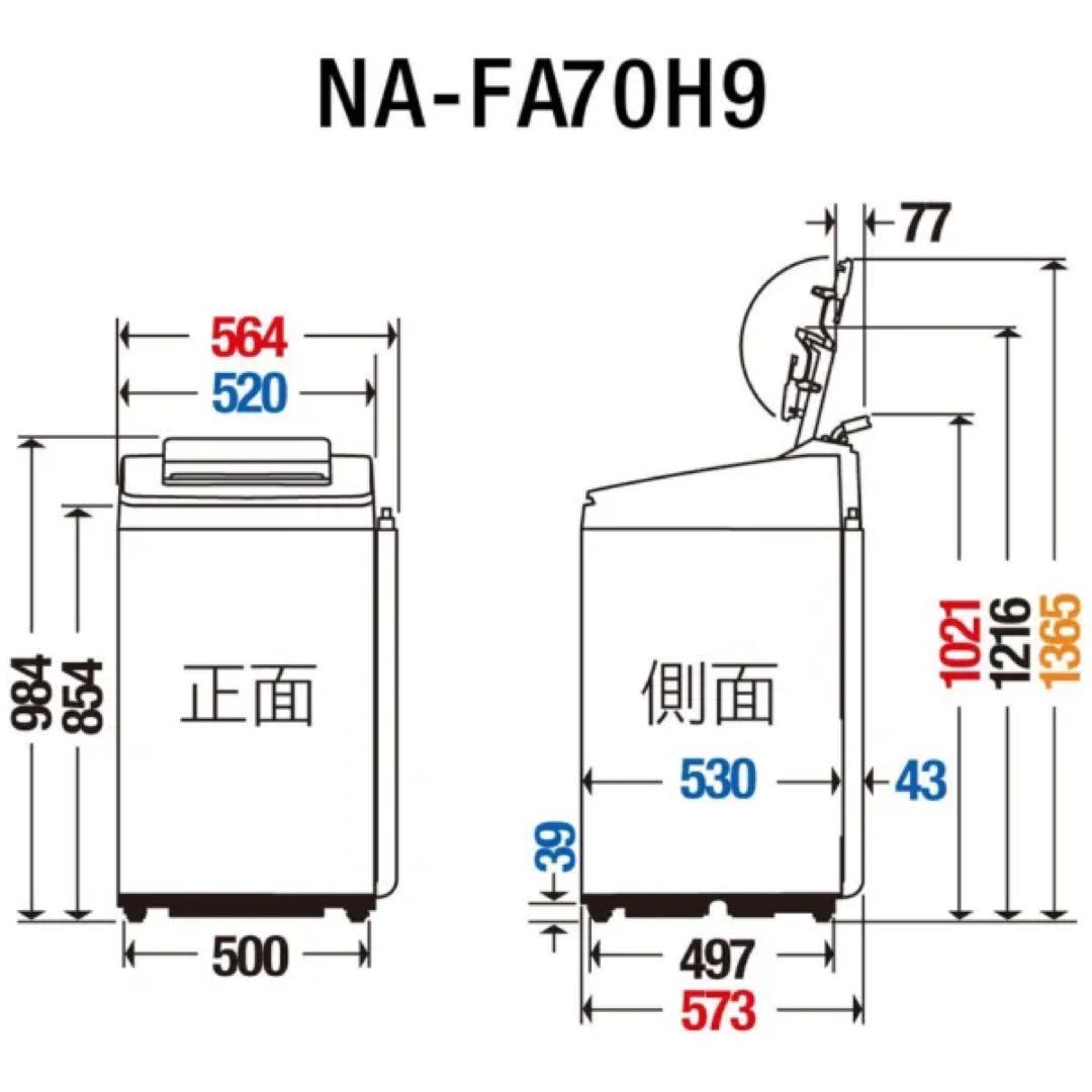 2021年製Panasonic全自動洗濯機NA-FA70H9-W7.0kg