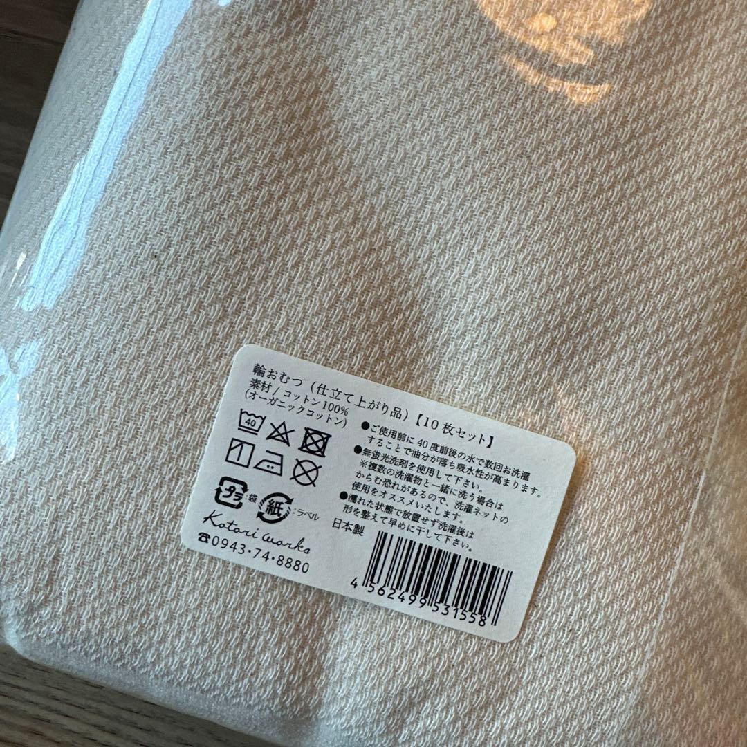 コトリワークス kucca 布おむつセット