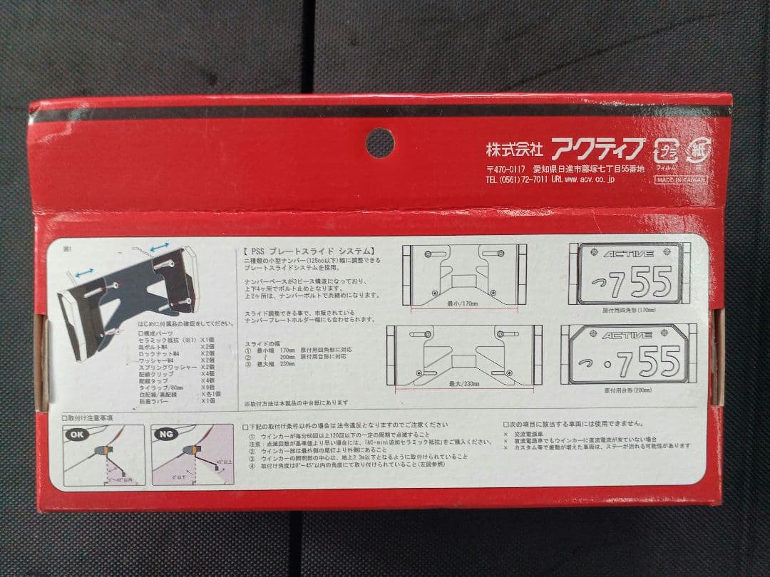 ACTIVE LEDウインカー-MINI 50cc〜125cc用