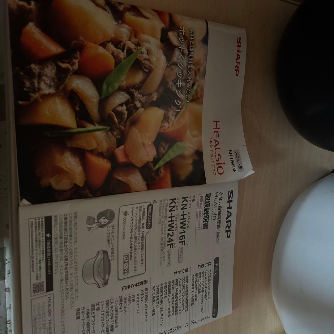 SHARP KN-HW24F-W 電気圧力鍋