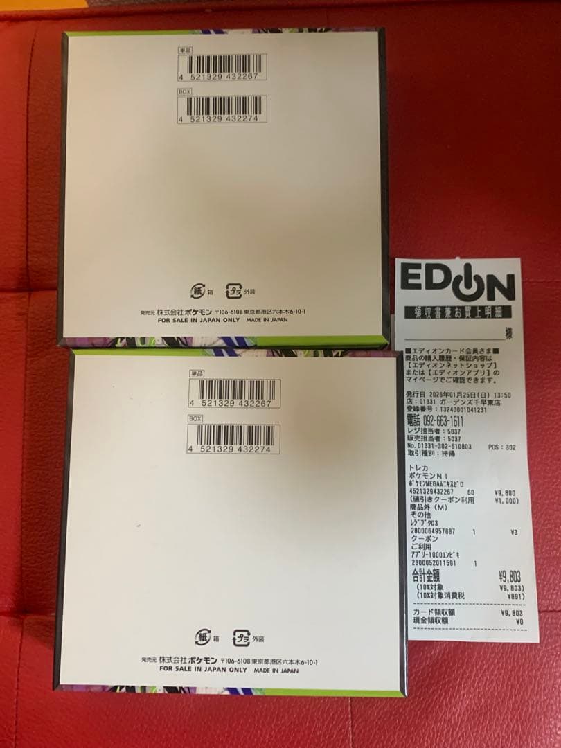 ポケモンカードゲーム ムニキゼロ シュリンク無しぺりぺり付き　2個セット