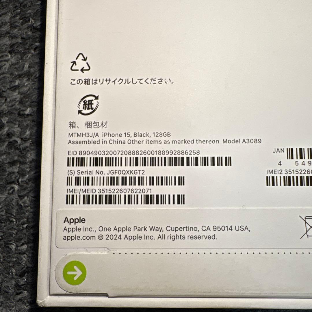 早い者勝ち‼️【新品未開封】 iPhone15 ブラック 128GB simフリー
