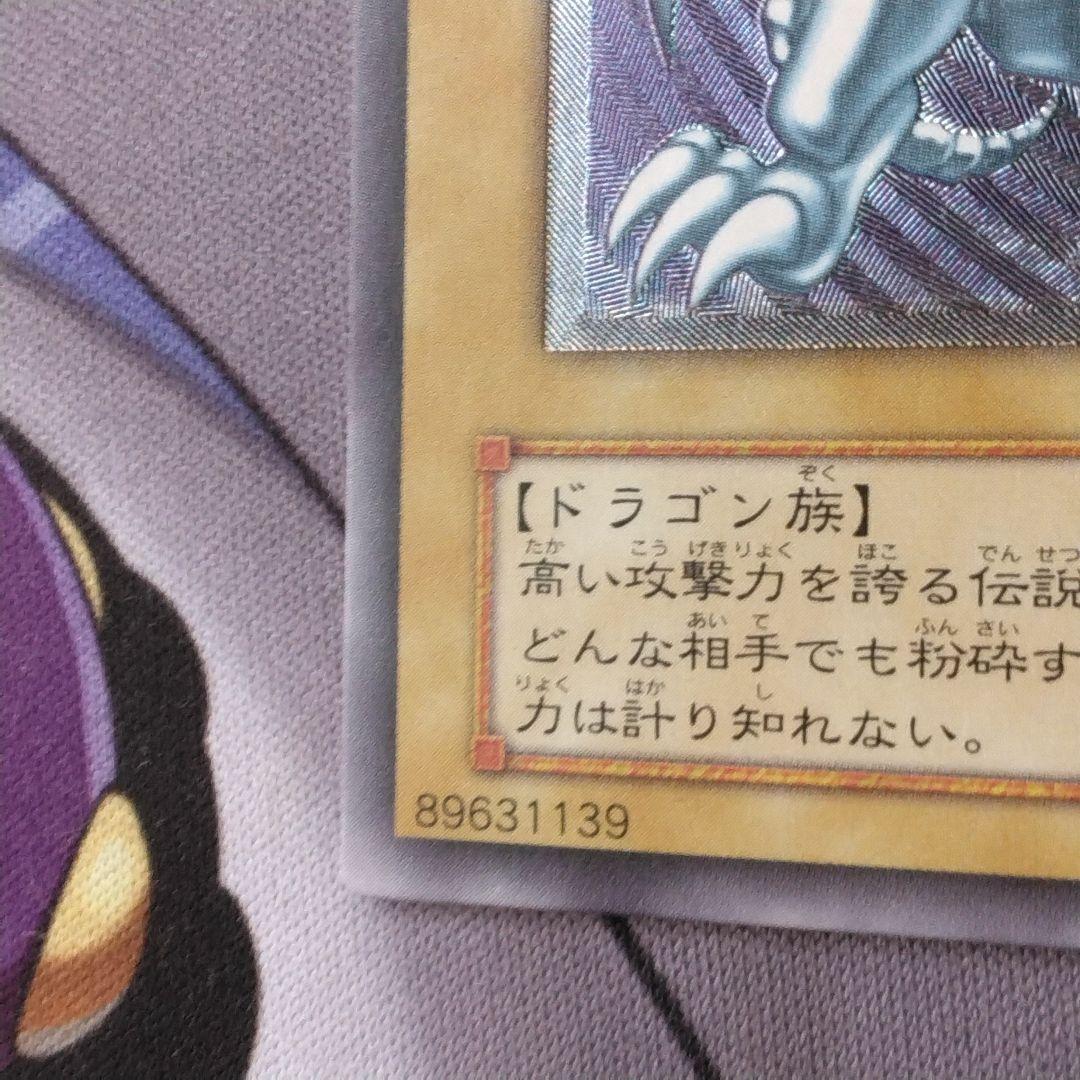 遊戯王　青眼の白龍　旧　レリーフ　sm 51 ブルーアイズ　初期絵　　仮面の呪縛