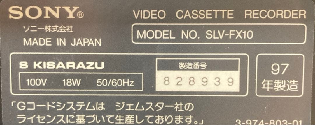 SONY VHSデッキ ビデオデッキ　SLV-FX10 リモコン付き