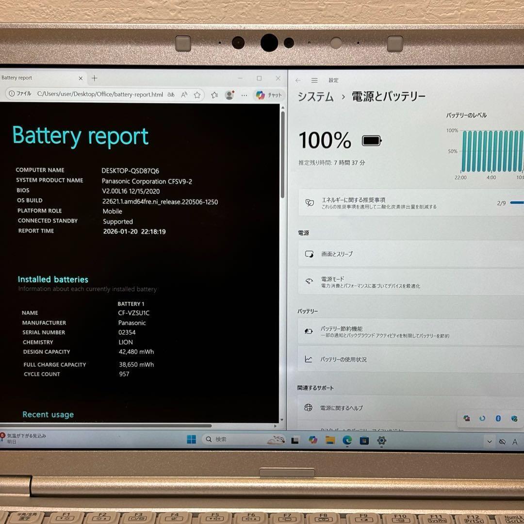 レッツノート 2020年 第10世代 i5 256GB オフィス付き P-129