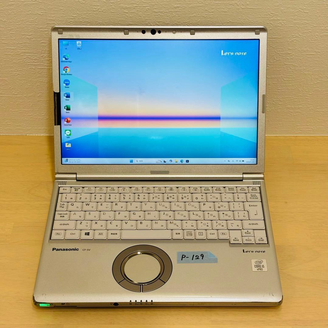 レッツノート 2020年 第10世代 i5 256GB オフィス付き P-129