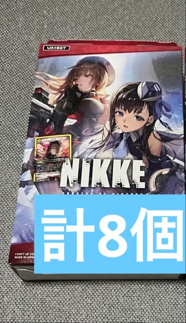 にゃーす NIKKE ユニオンアリーナ スタートデッキ 8個