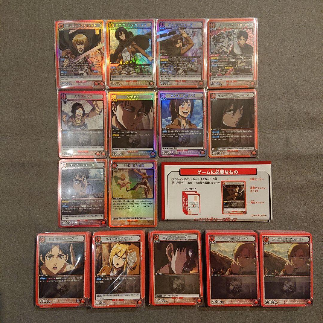 ユニオンアリーナ　進撃の巨人　赤デッキパーツ　4コン