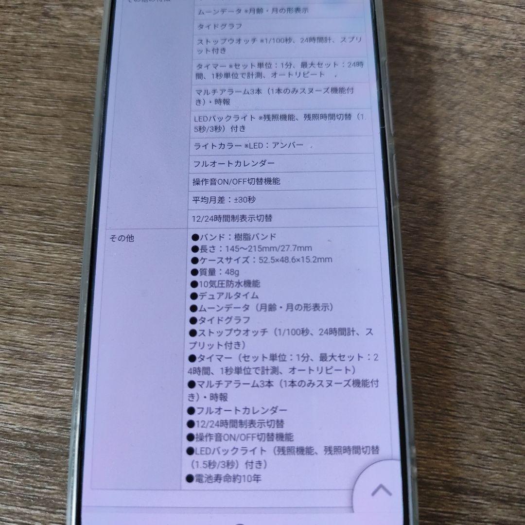 CASIOコレクション　タイドグラフ付き、フィッシング機能付き、腕時計2本セット