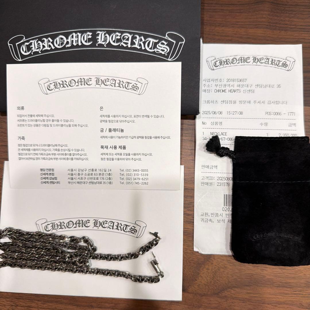 CHROME HEARTS クロムハーツ ペーパーチェーン 24 正規店購入