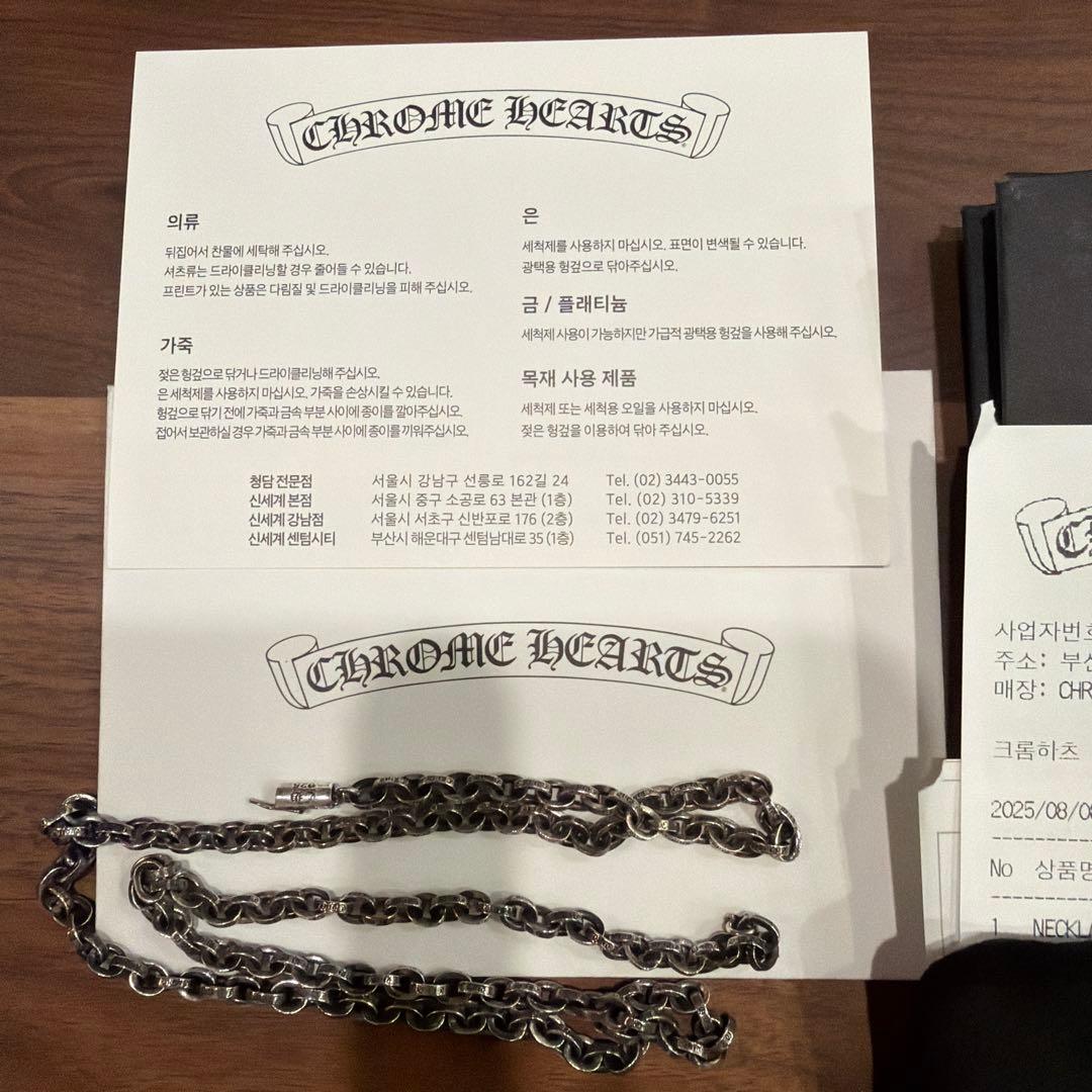 CHROME HEARTS クロムハーツ ペーパーチェーン 24 正規店購入