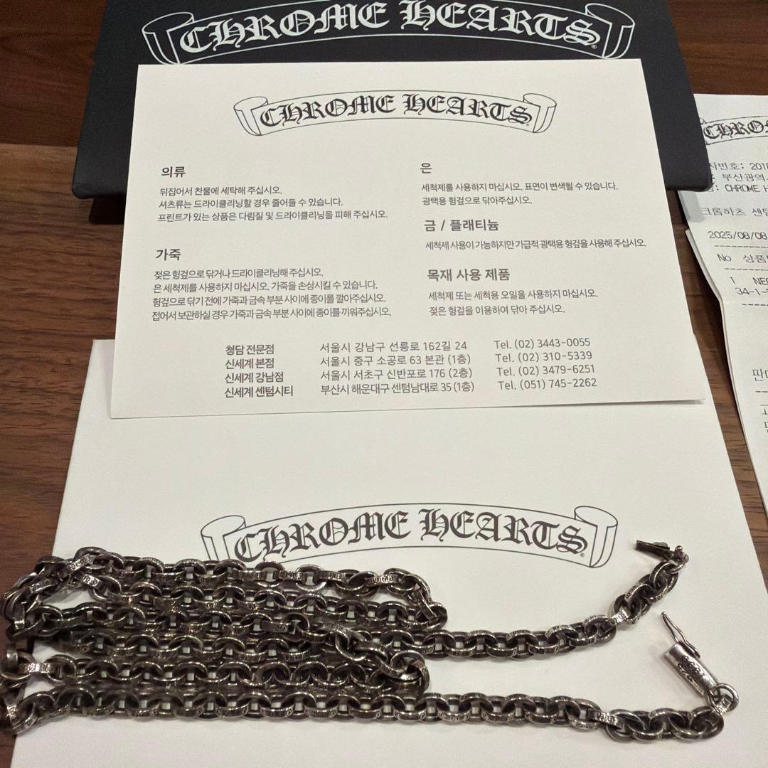 CHROME HEARTS クロムハーツ ペーパーチェーン 24 正規店購入