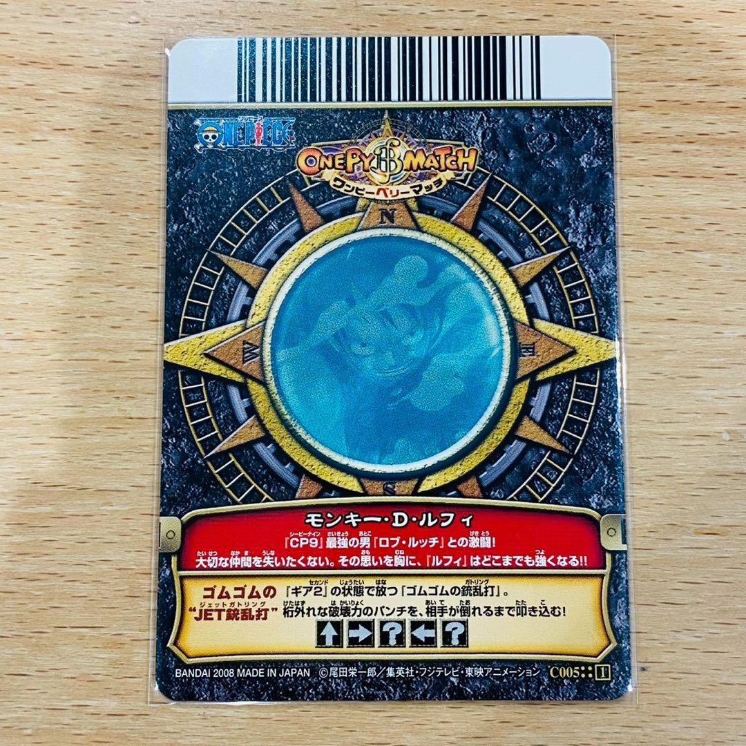 ワンピース ベリーマッチ ルフィ ゴムゴムのJET銃乱打 GR 【希少】