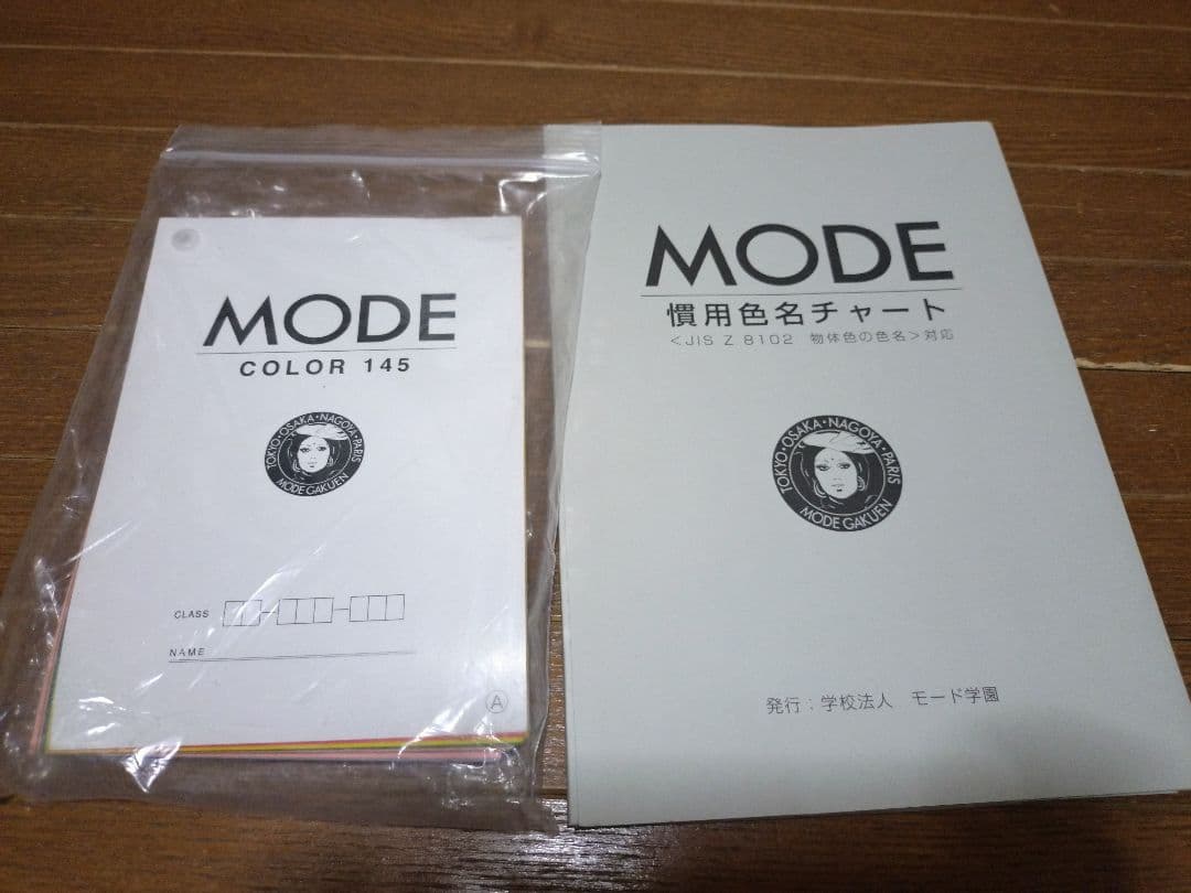 モード学園 教科書 ファッションデザイン　セット　1-4年教科書