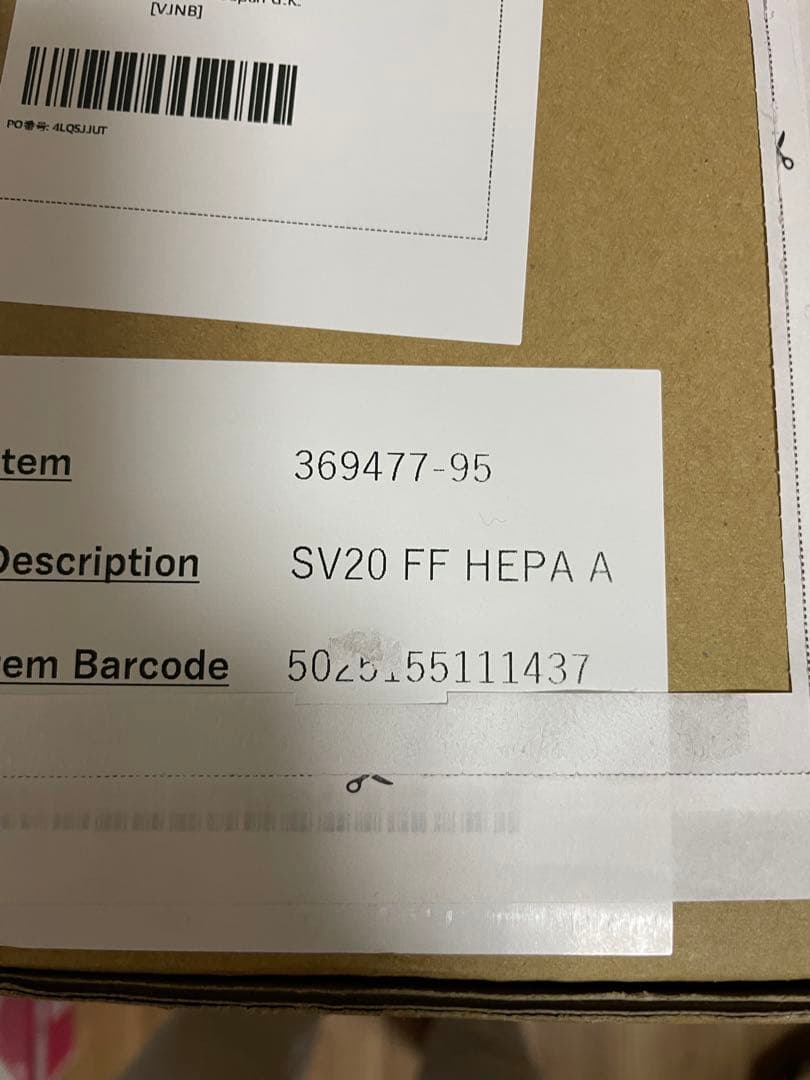 【最終値下げ】【新品】ダイソン　V12コードレス掃除機