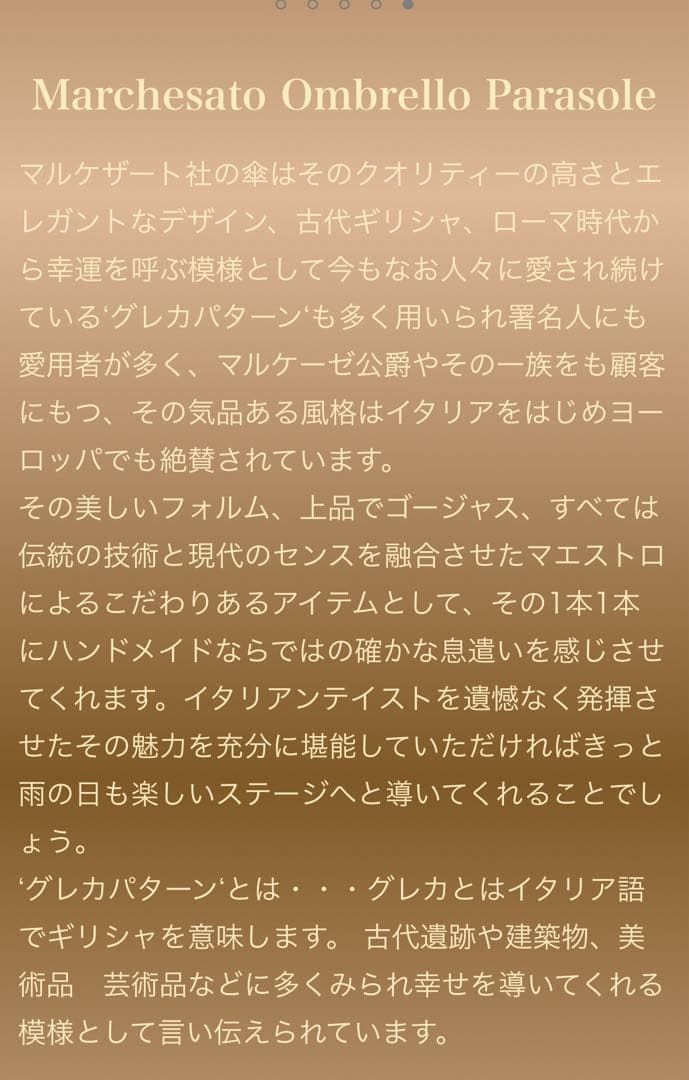イル マルケザード(イタリア) 犬ハンドル　紳士傘 il Marchesato
