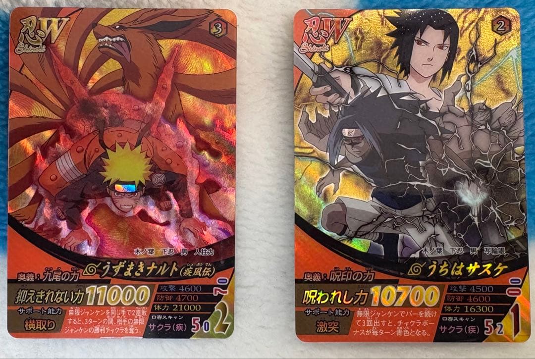 ナルティメットフォーメーション ナルト サスケ 2枚セット