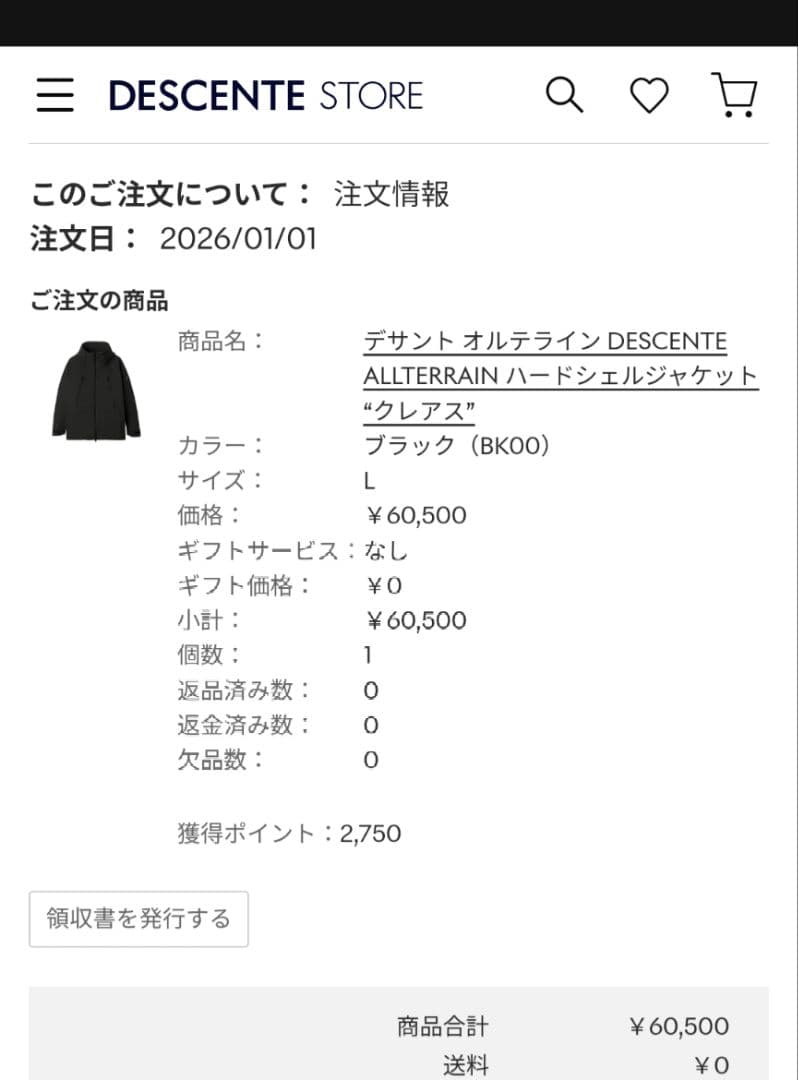 【2026春夏】デサント　オルテライン クレアス ブラック L